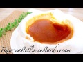 材料4つで生カステラカスタードクリームの作り方 Raw castella custard