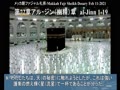コロナ時代のメッカ朝ファジャル礼拝の風景-Makkah Fajr Sheikh Dosary Feb