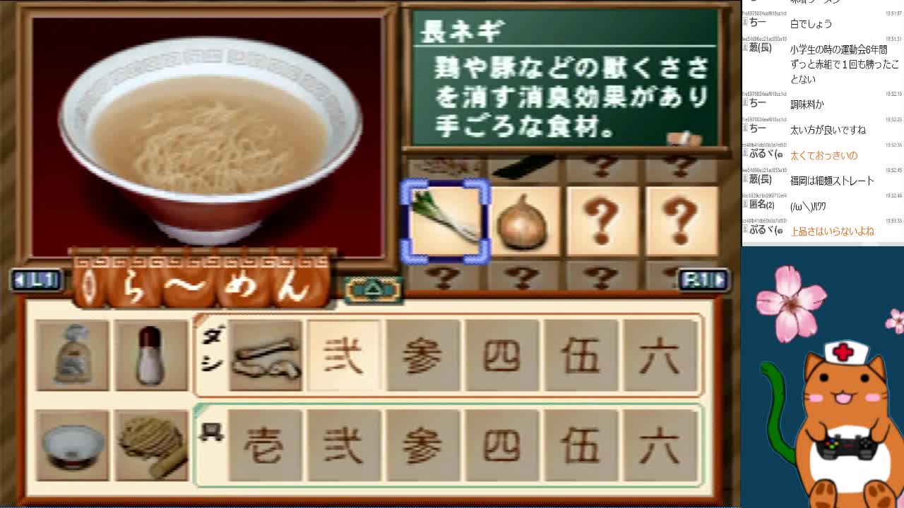 チャルメラが謎を呼ぶ【てれれーれれっ、てれれれれれーっ】