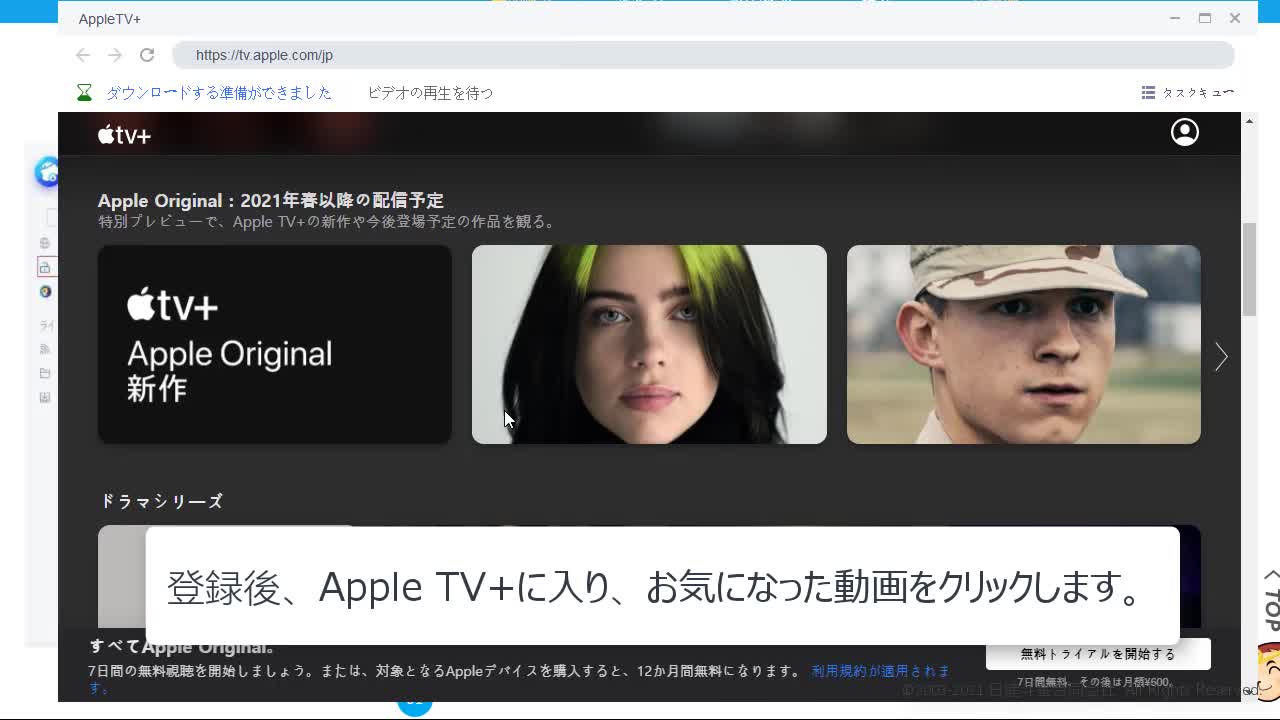 PCでApple TV+から動画をダウンロードする方法 - FC2動画